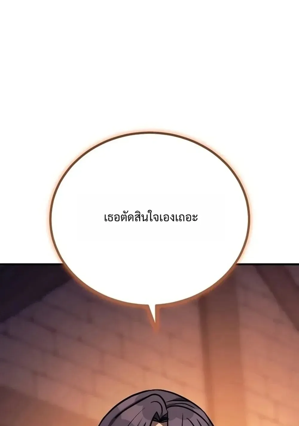 A Rogue Guard in a Medieval Fantasy ตอนที่ 44 หน้า 128