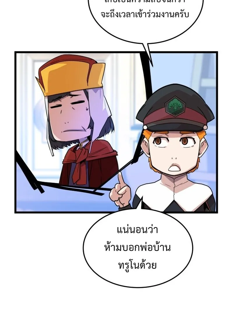Player of a Fallen Noble Family ตอนที่ 6 หน้า 71