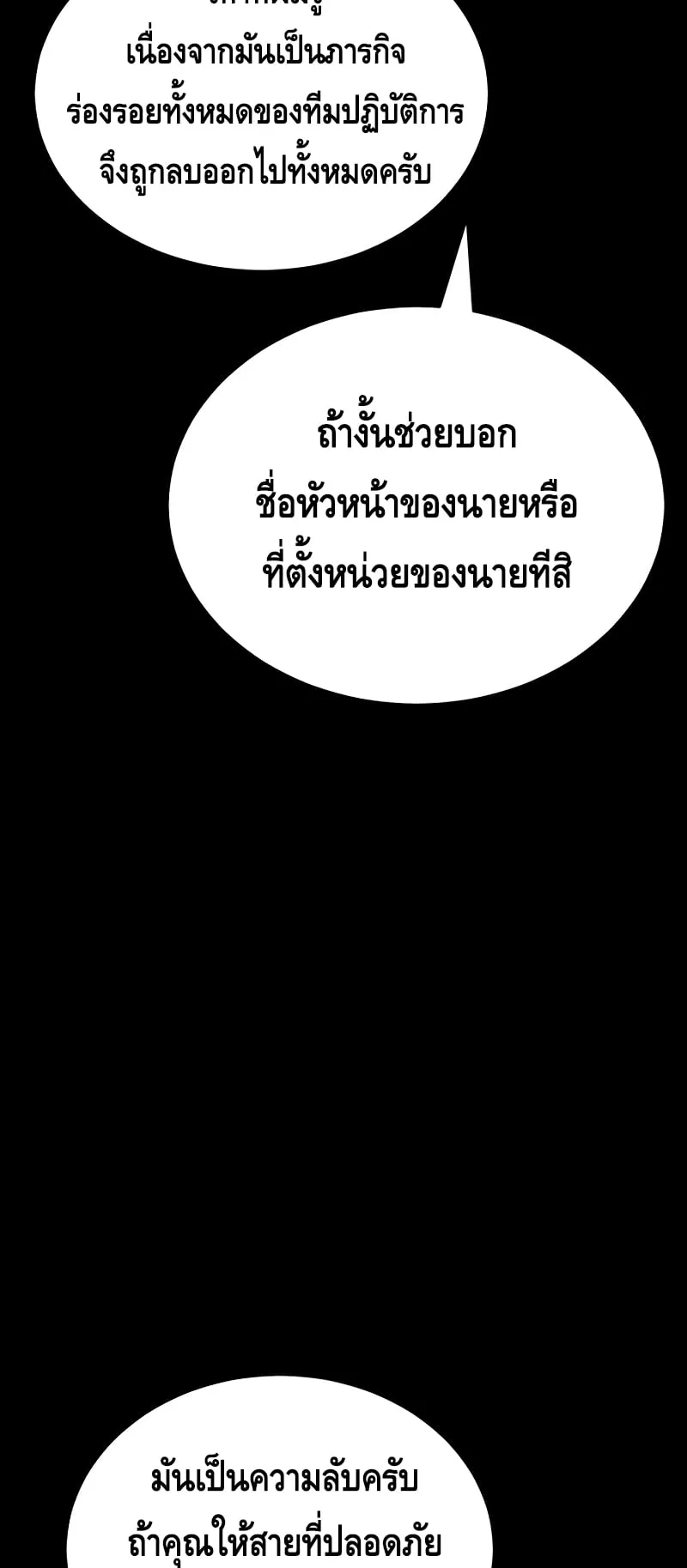 Baek XX ตอนที่ 9 หน้า 97