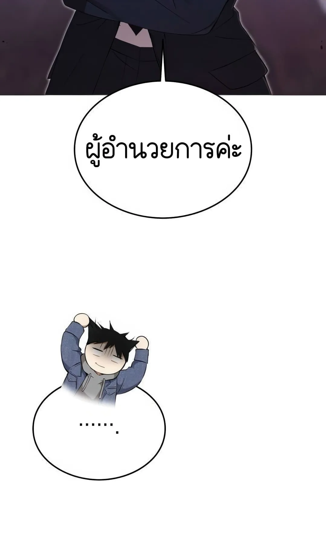 Shinsu Kindergarten ตอนที่ 3 หน้า 91