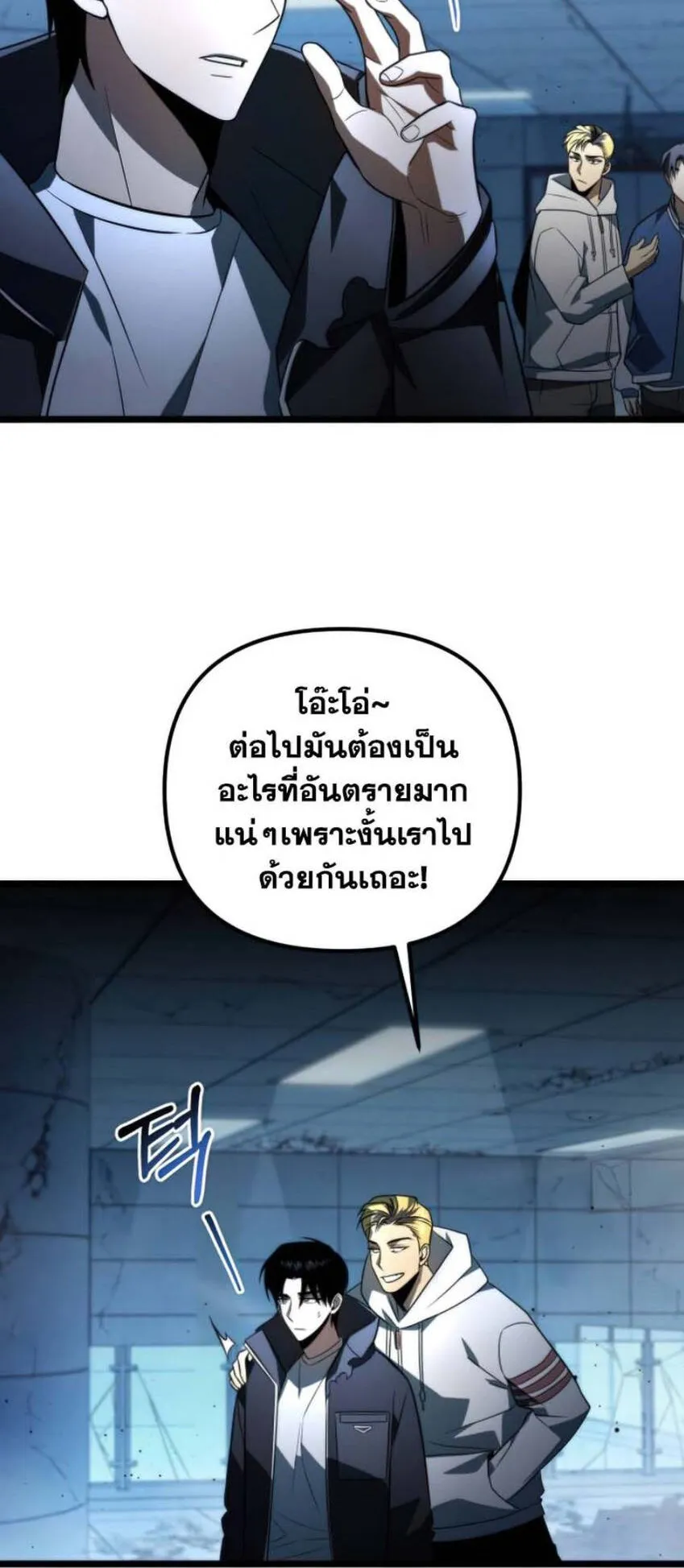 Reincarnator ตอนที่ 5 หน้า 39