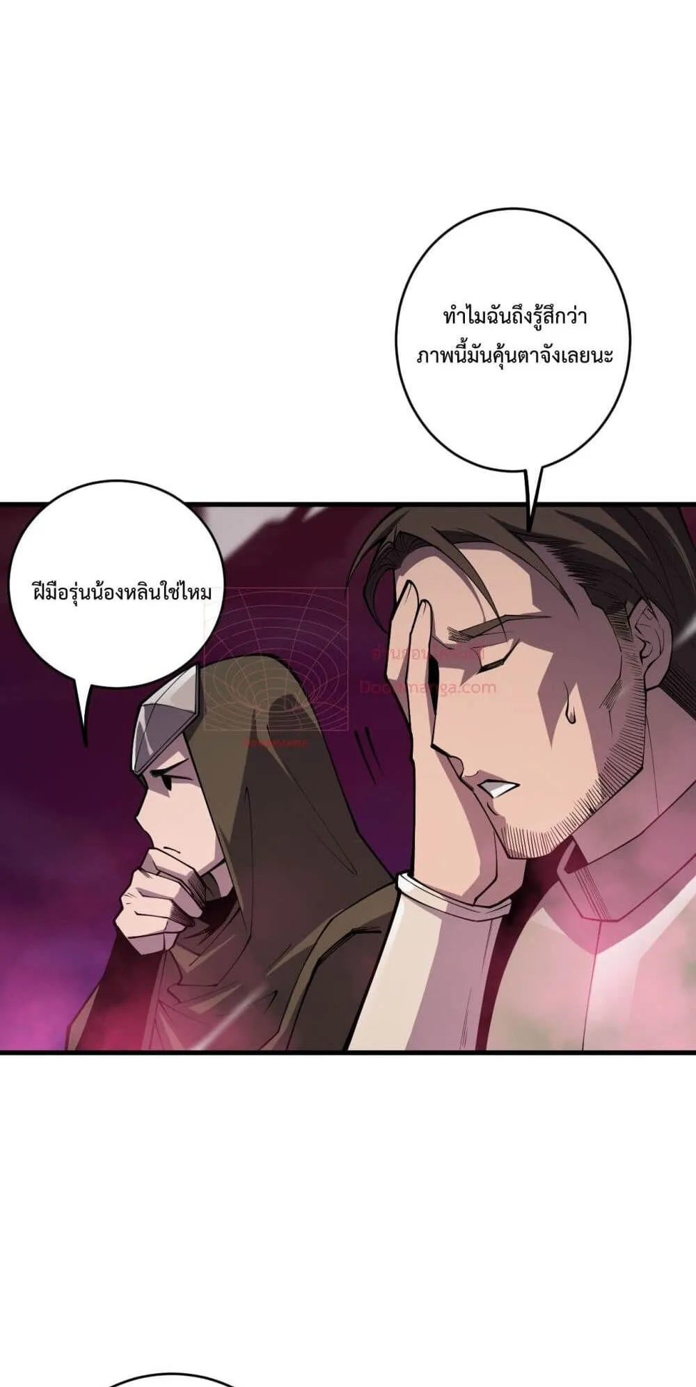 Disastrous Necromancer ตอนที่ 63 หน้า 60