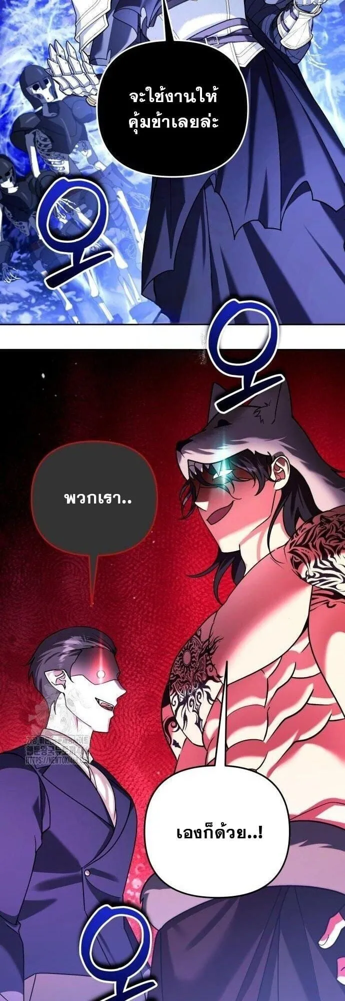 Sovereign of the Infinite Clones ตอนที่ 58 หน้า 33