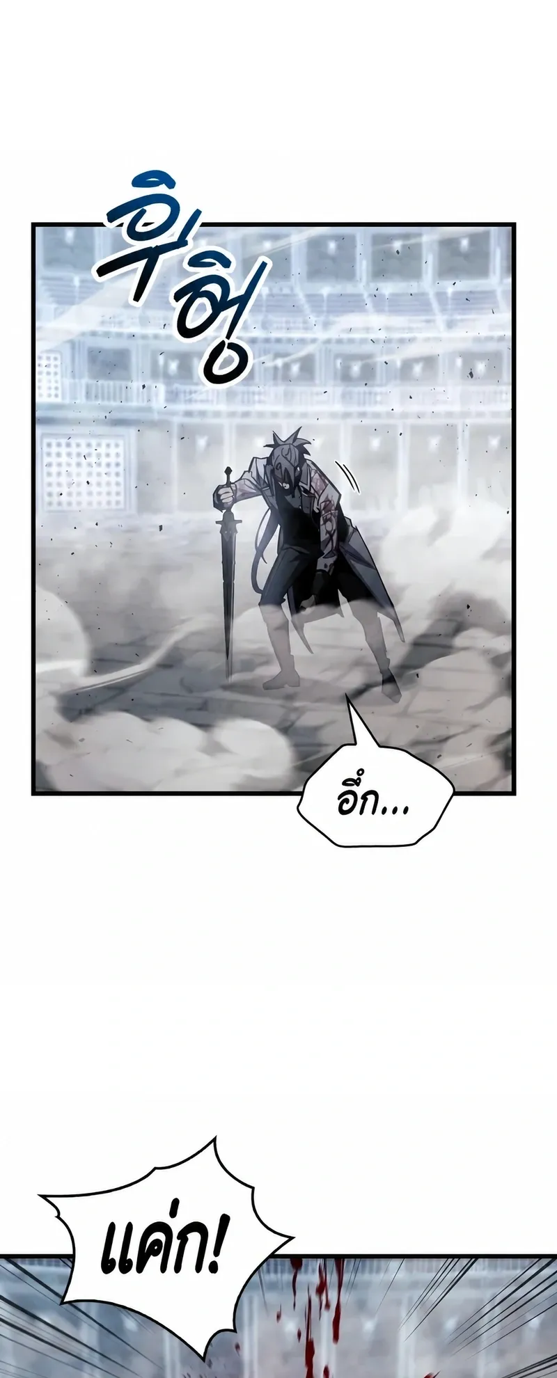 The Player Hides His Past ตอนที่ 104 หน้า 9