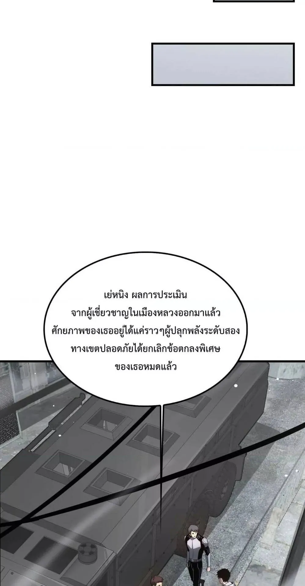 Doomsday Sword God ตอนที่ 5 หน้า 36