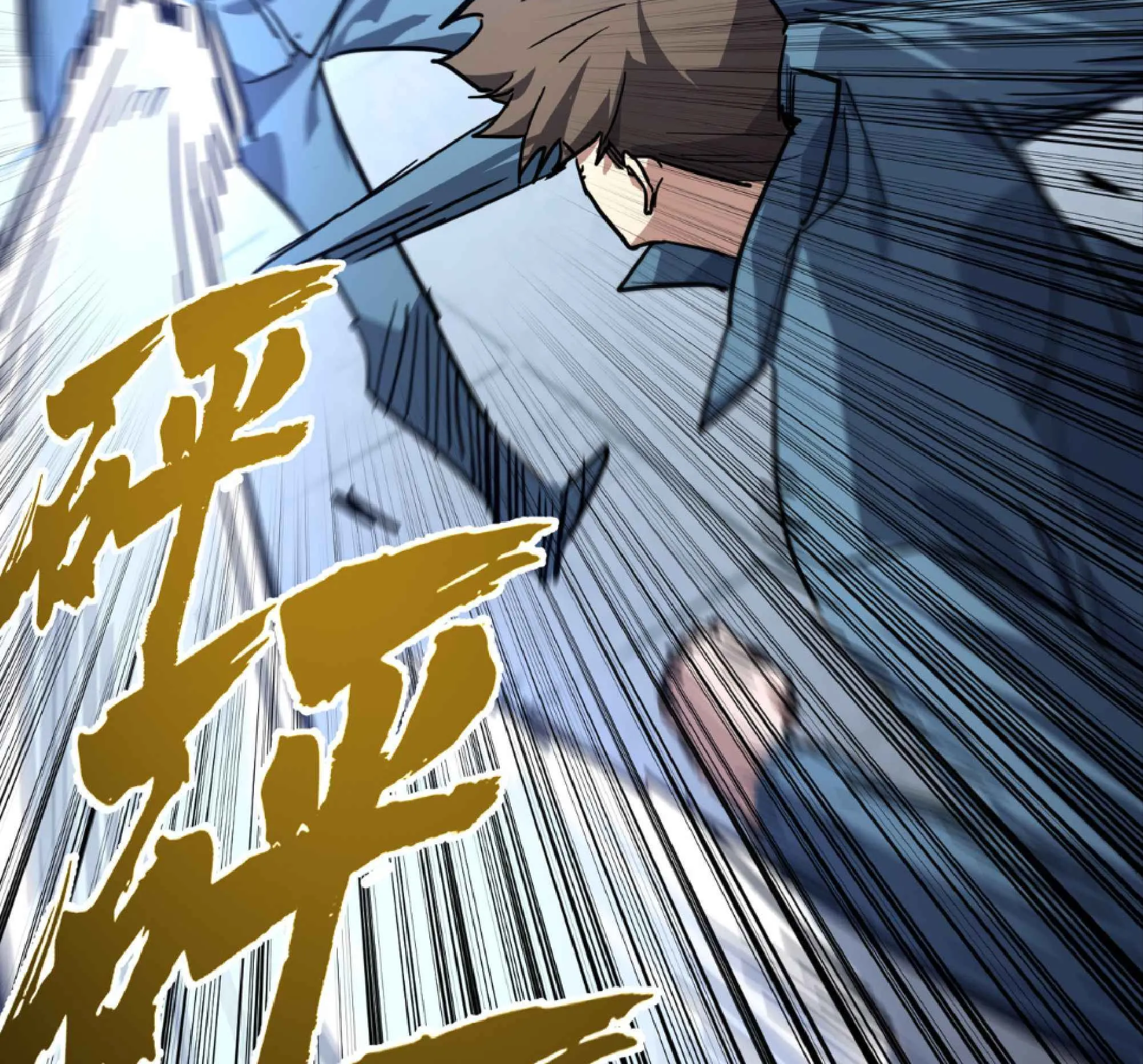 High Martial Arts: Sweeping Through Three Thousand ตอนที่ 11 หน้า 34