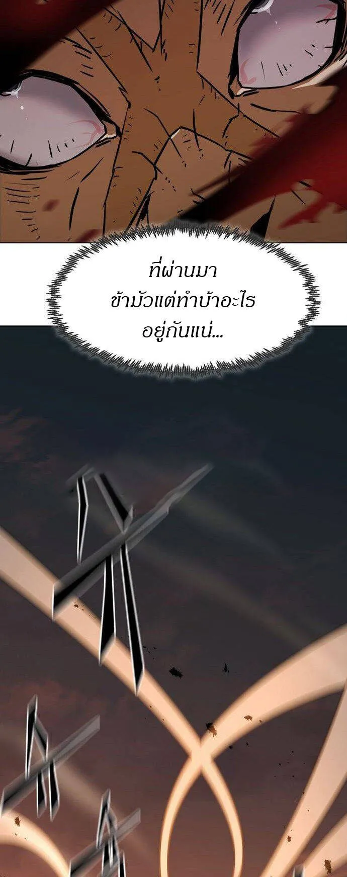 Becoming the Sacheon Dang’s Swordsmaster-Rank Young Lord ตอนที่ 13 หน้า 73
