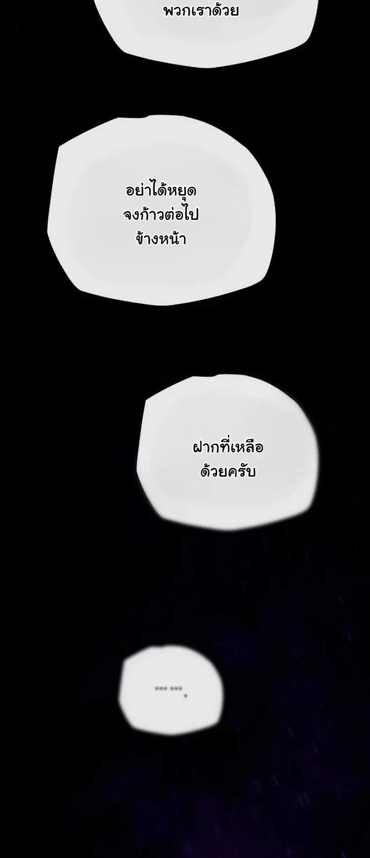 Starting With 13 Hidden Traits 13 ตอนที่ 19 หน้า 14