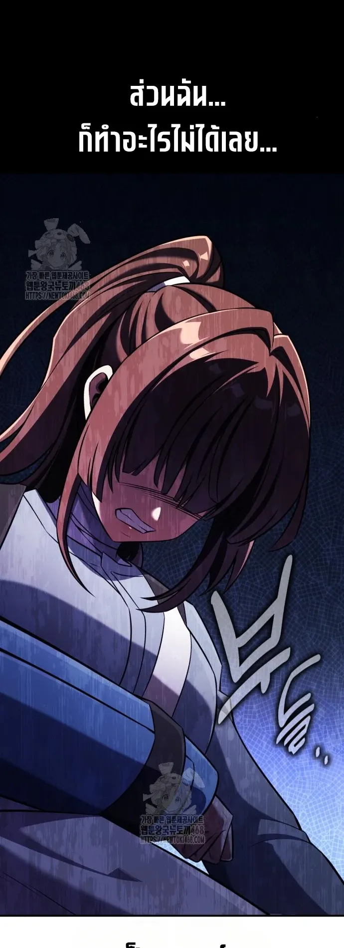 I Killed an Academy Player ตอนที่ 83 หน้า 35