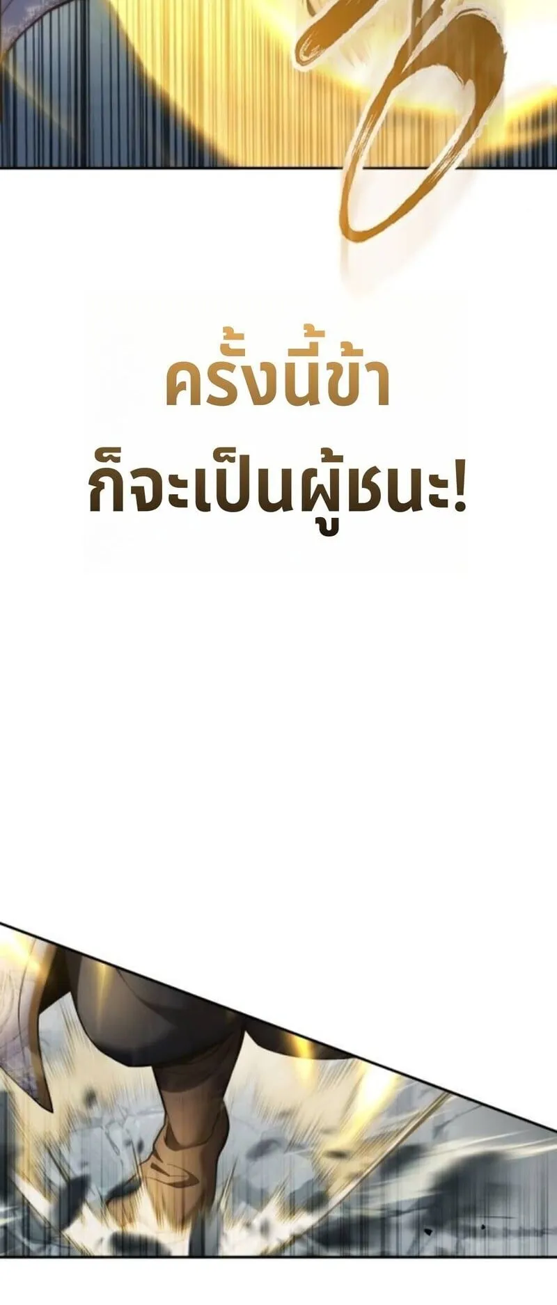 Regression of the Yong Clan Heir ตอนที่ 35 หน้า 29