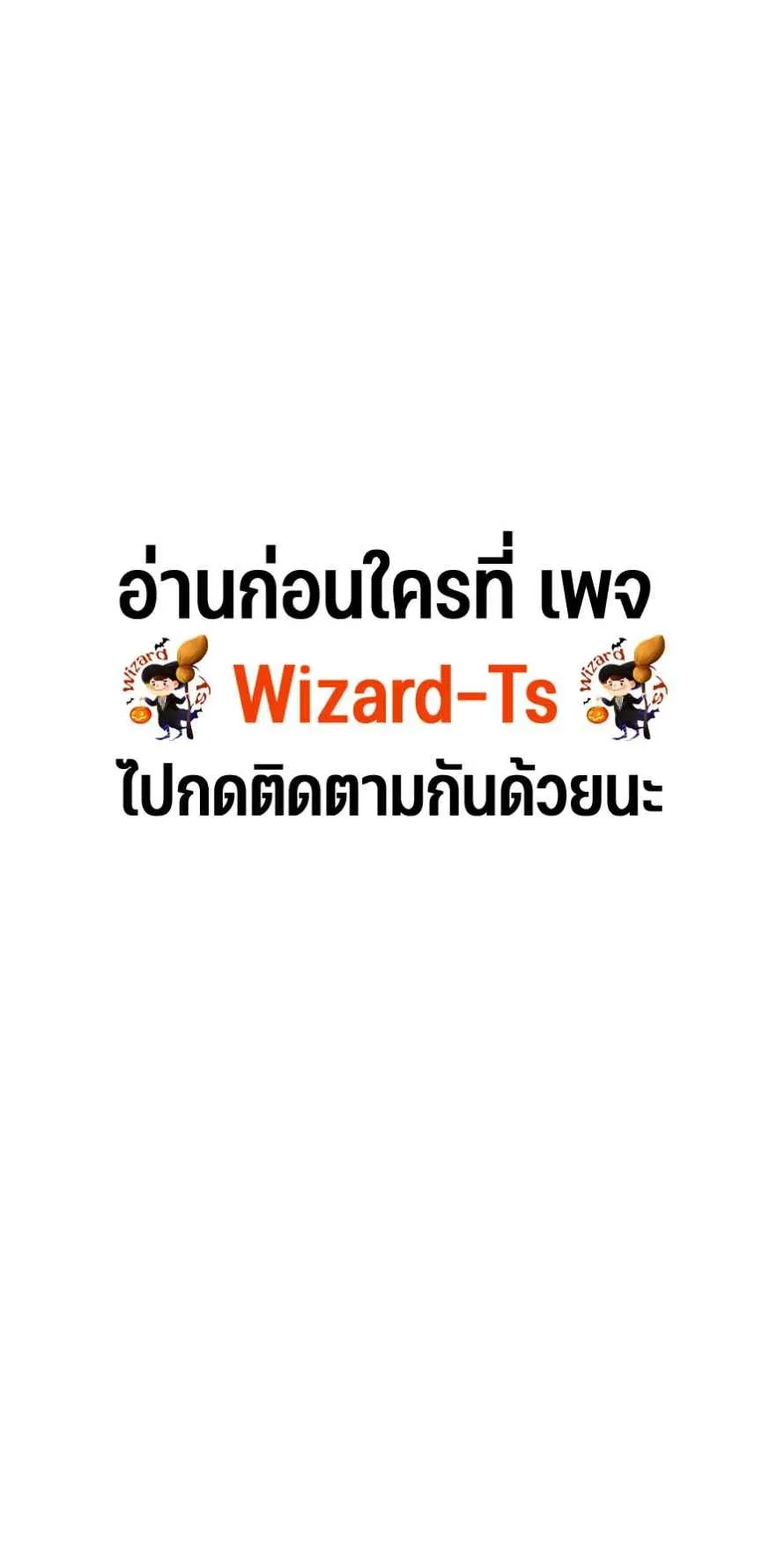 The Chosen SSS-Rank ตอนที่ 4 หน้า 35