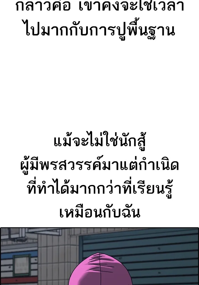 Loser Life 2 ตอนที่ 22 หน้า 68