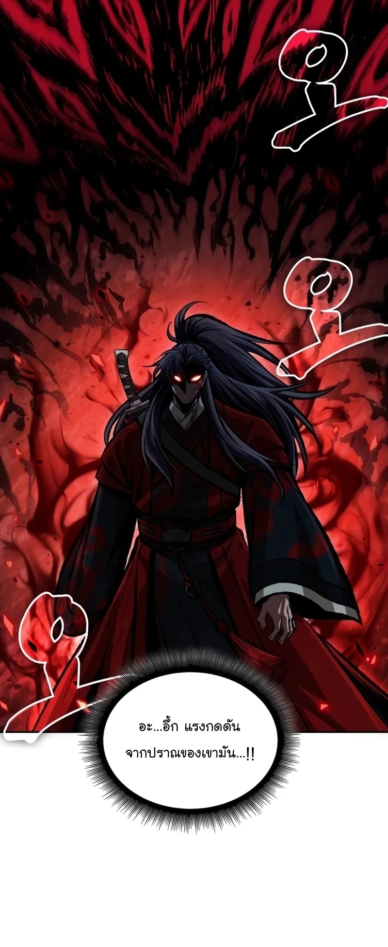 Nano Machine Chapter 224 หน้า 32