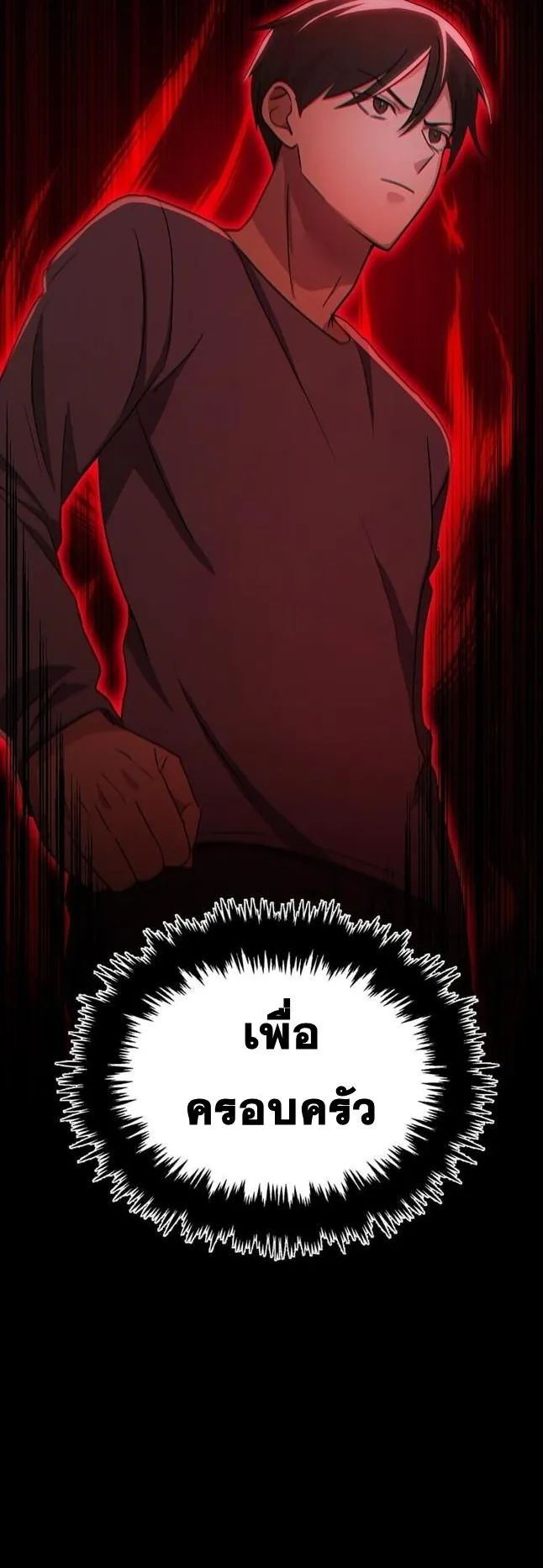 The Martial God Who Levels Up ตอนที่ 3 หน้า 61