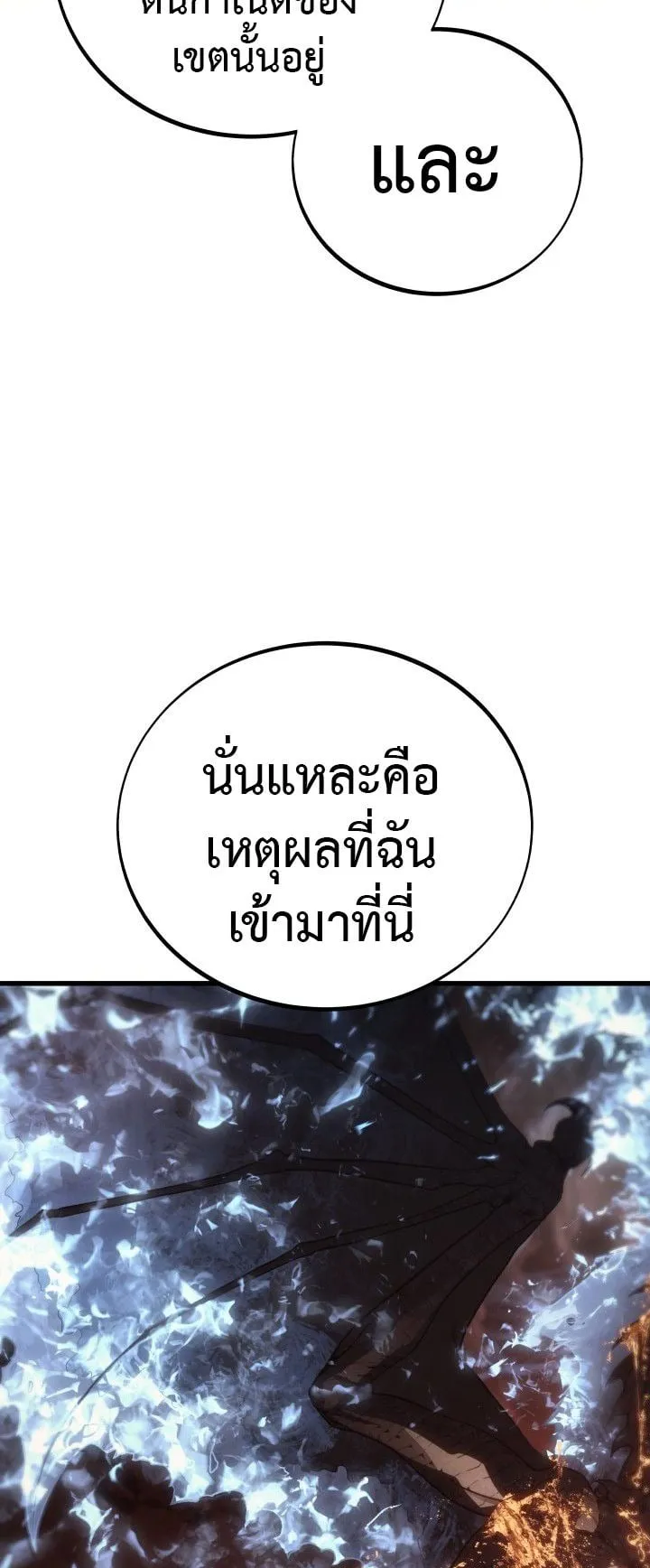 Sandmancer of the Scorched Desert จอมเวททรายแห่งทะเลทรายอันมอดไหม้ ตอนที่ 9 หน้า 16