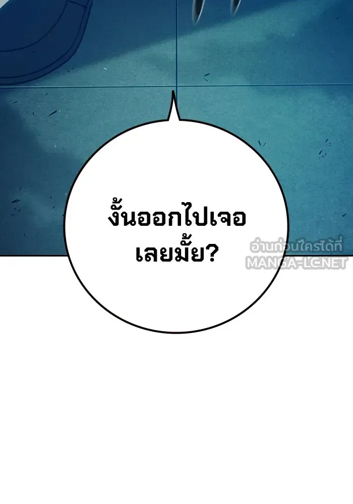 Juvenile Prison ตอนที่ 104 หน้า 192