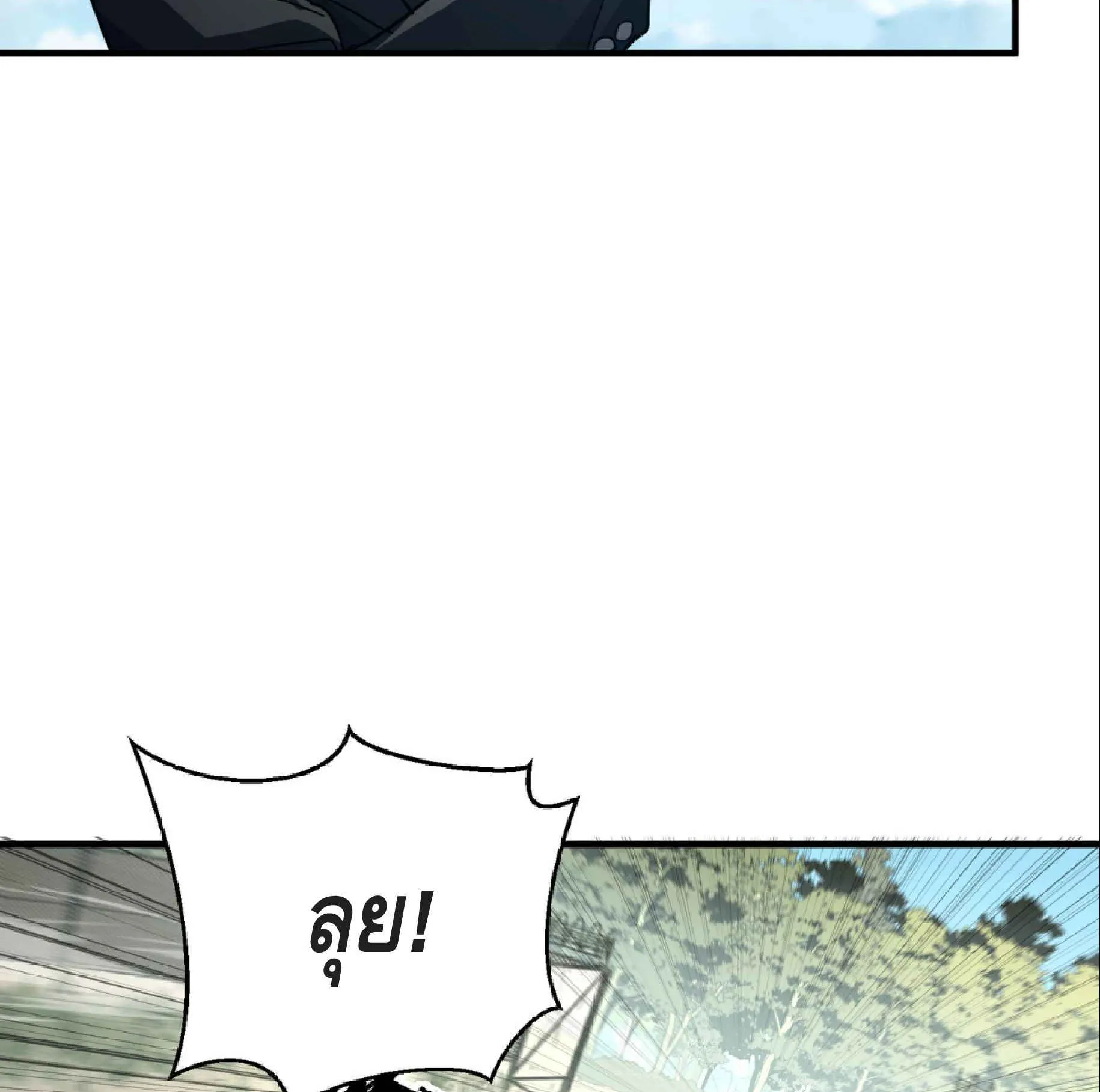 High Martial Arts: Sweeping Through Three Thousand ตอนที่ 13 หน้า 88
