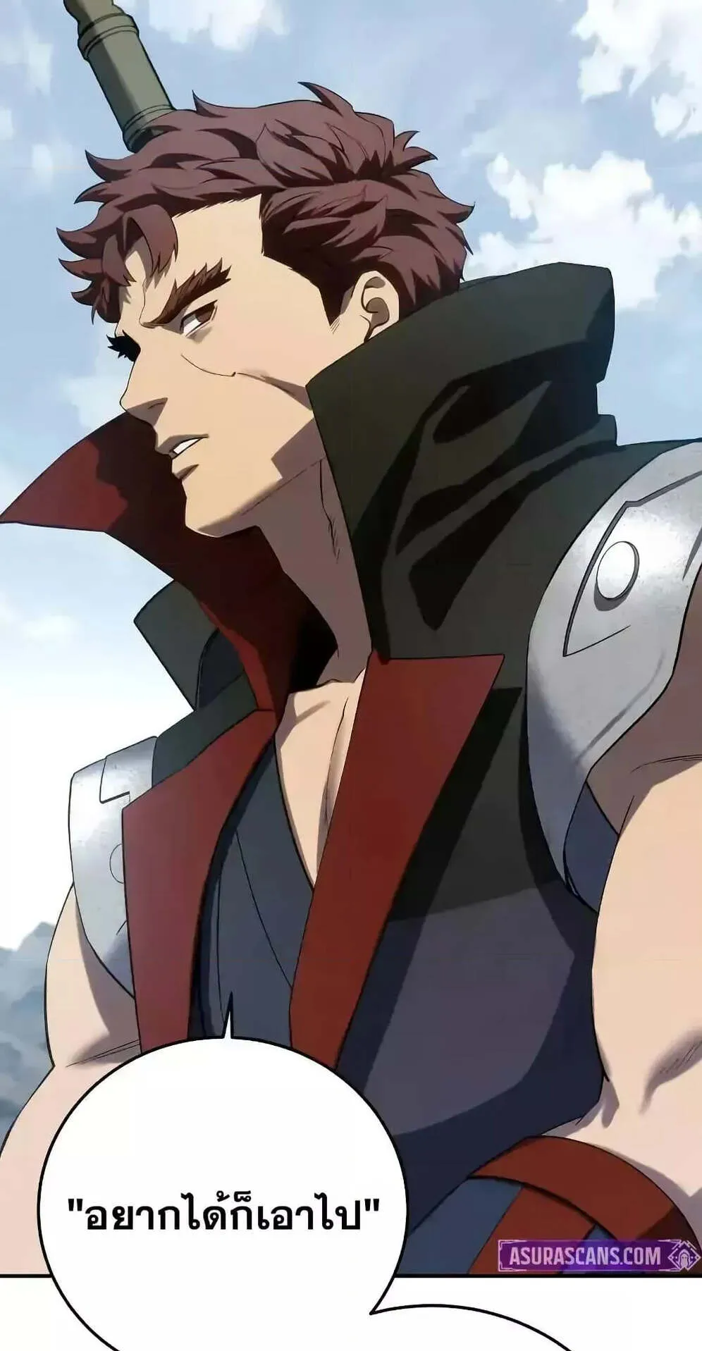 Star-Embracing Swordmaster ตอนที่ 78 หน้า 75