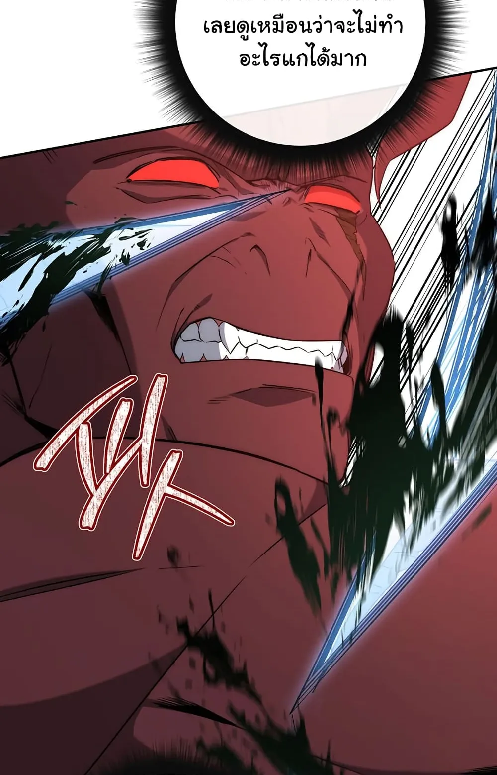 Return of the Sword God-Rank Civil Servant ตอนที่ 5 หน้า 65