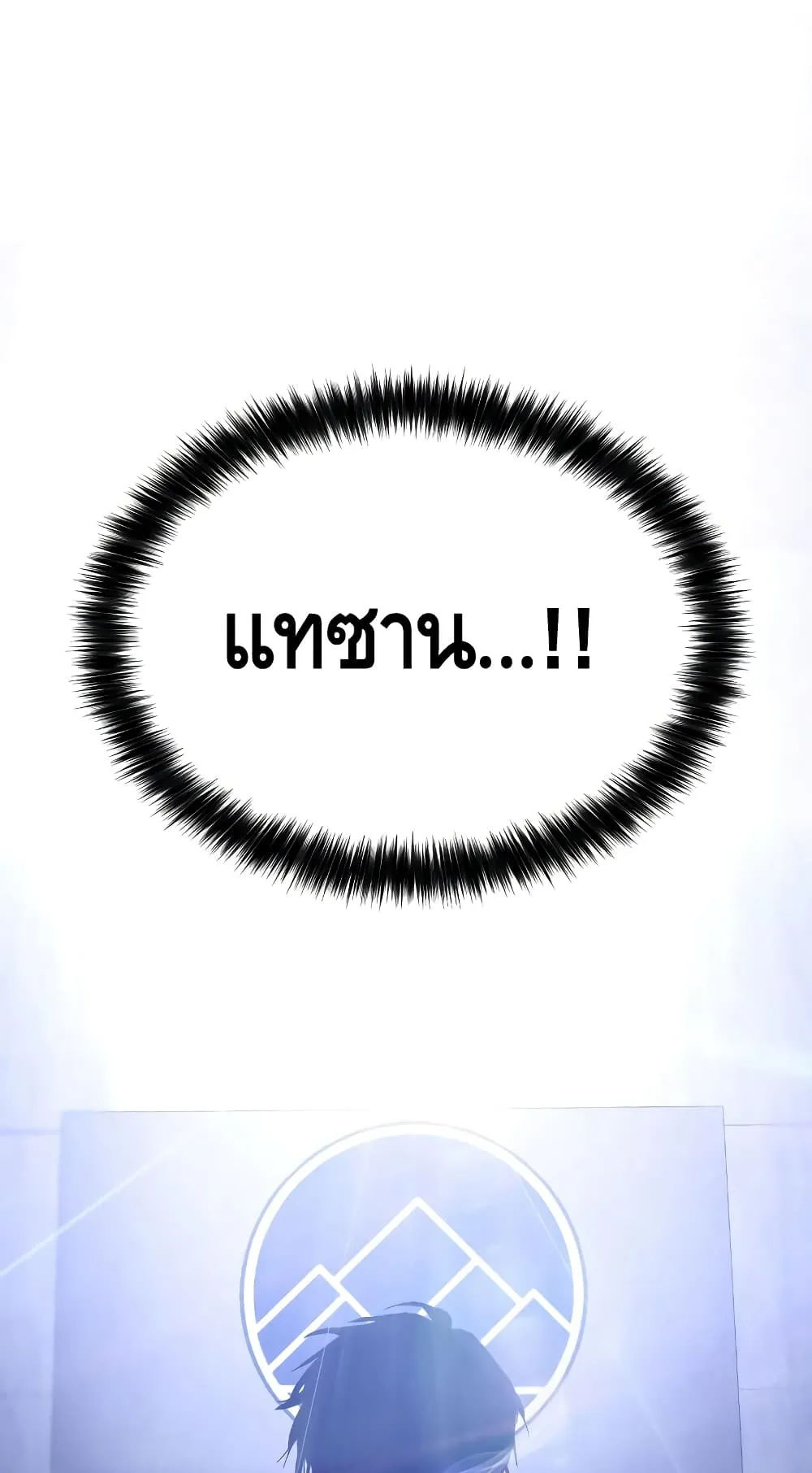 Baek XX ตอนที่ 5 หน้า 154
