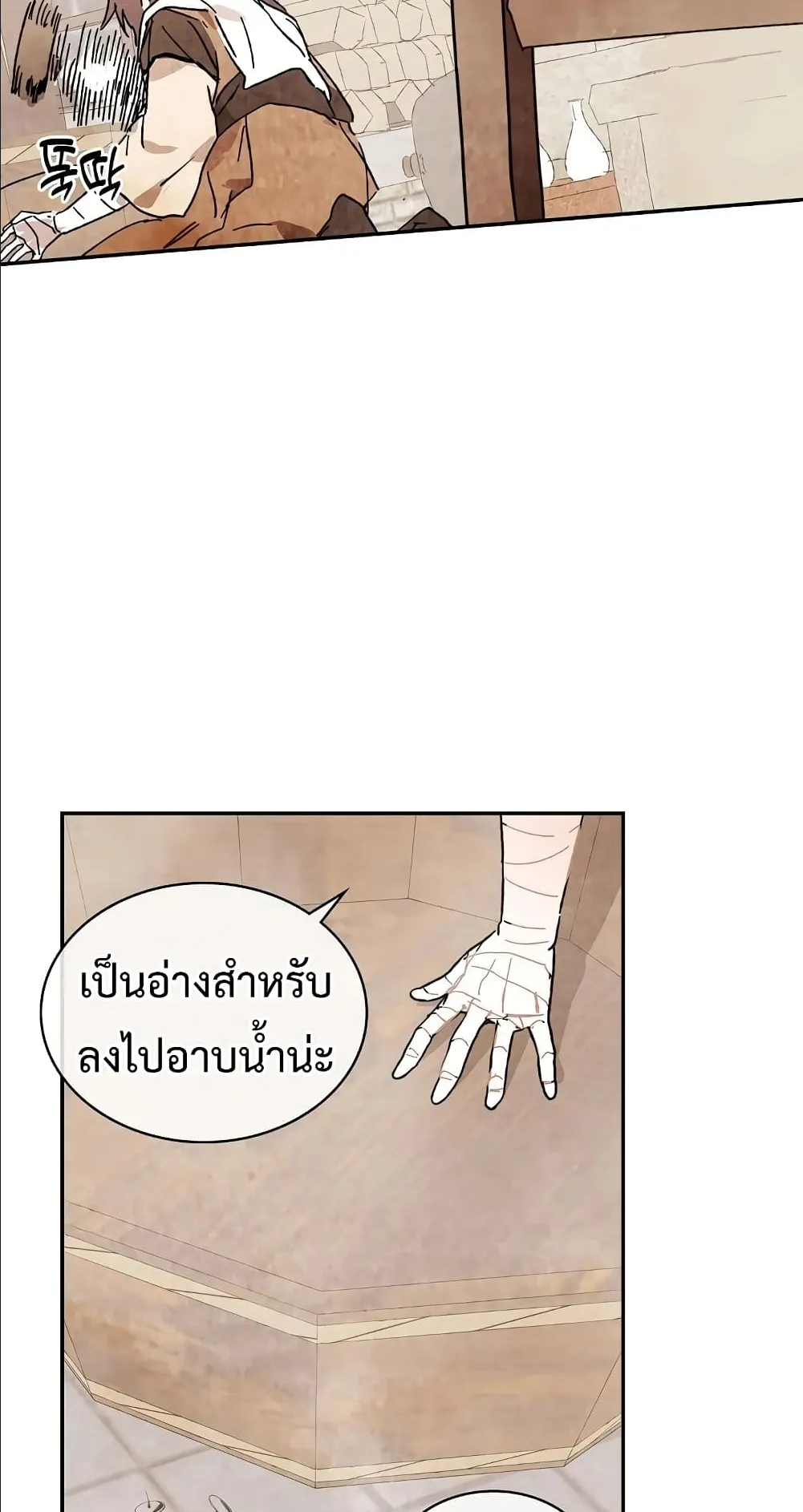 Chronicles Of The Martial God’s Return ตอนที่ 3 หน้า 50