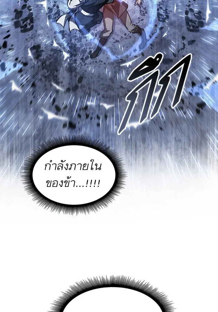 Nano Machine Chapter 42 หน้า 77