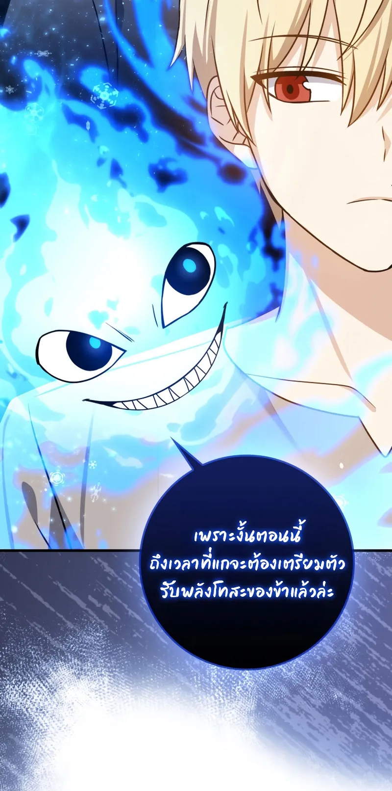 The Reincarnated Assassin Is a Swordmaster ตอนที่ 11 หน้า 72