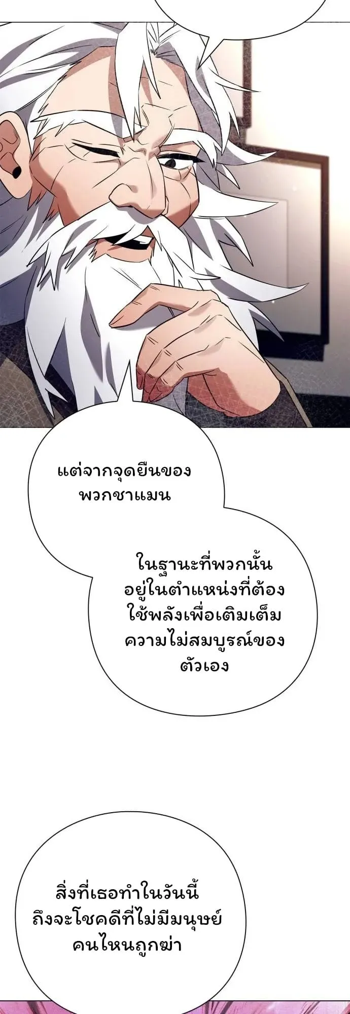 Night of the Ogre ตอนที่ 35 หน้า 39