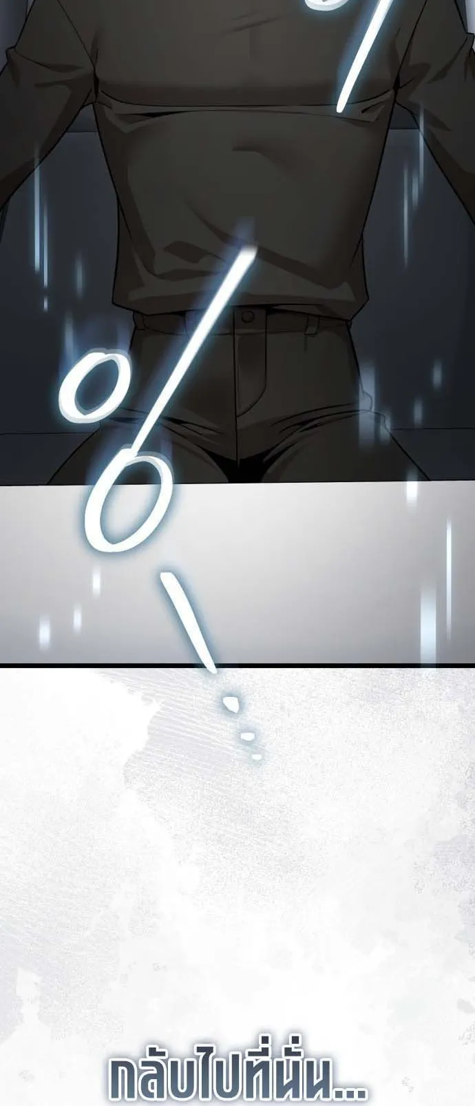 Echoes of the Reverse Planet ตอนที่ 1 หน้า 110