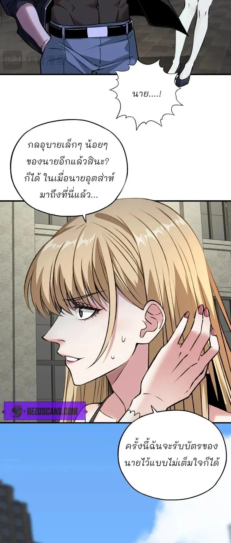 Starting as the God of Wealth, Taming Billions of Divine Pets! ตอนที่ 1 หน้า 37