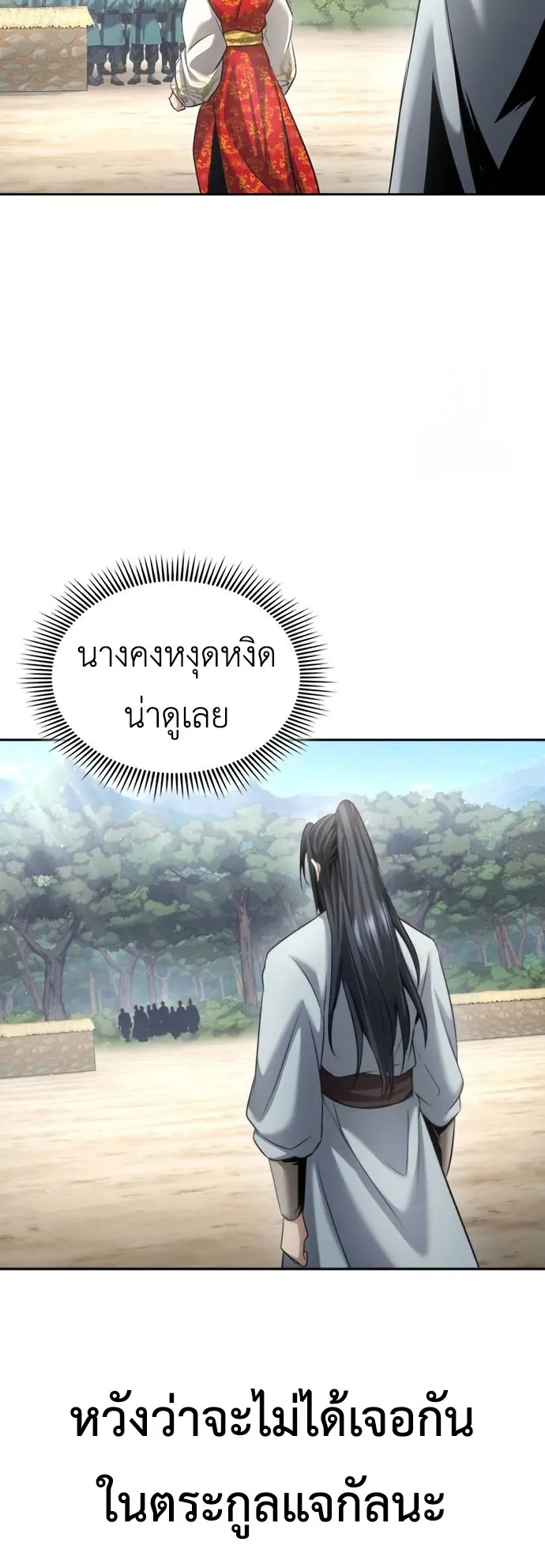 Regression of the Yong Clan Heir ตอนที่ 11 หน้า 66