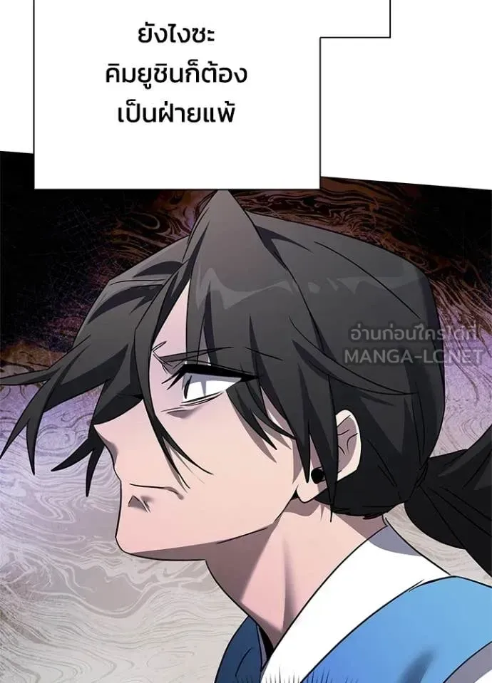 Night of the Ogre ตอนที่ 103 หน้า 113