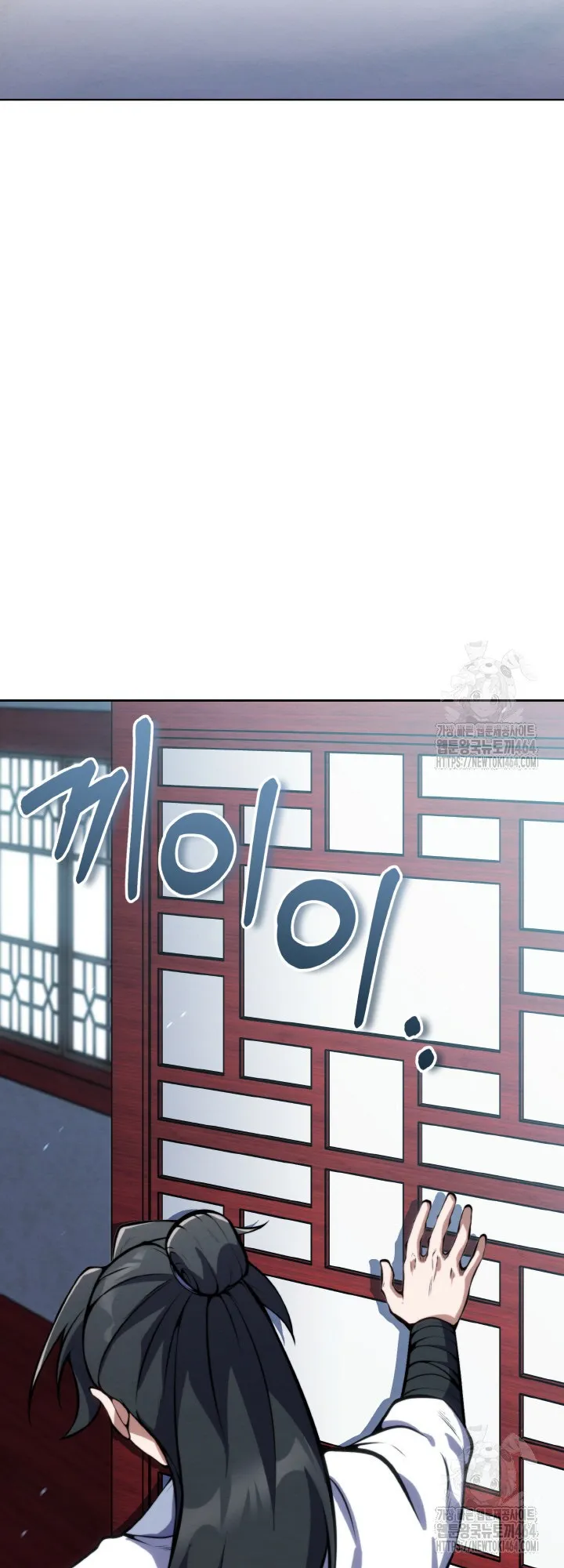 I Become the Youngest Disciple of the Martial Arts Leader ตอนที่ 15 หน้า 66