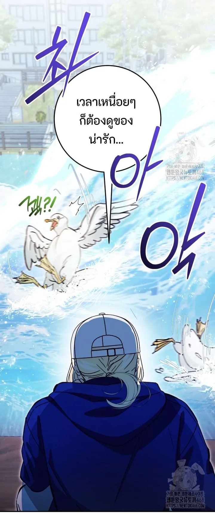 I Became a Civil Servant in a Magical World ตอนที่ 33 หน้า 56