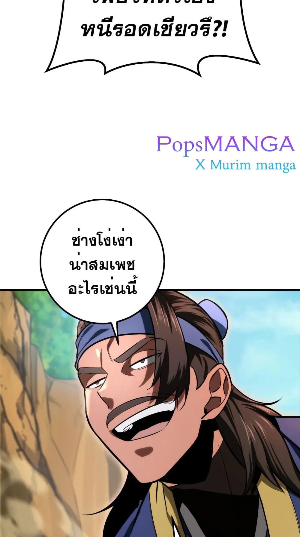 Heavenly Inquisition Sword ตอนที่ 9 หน้า 104
