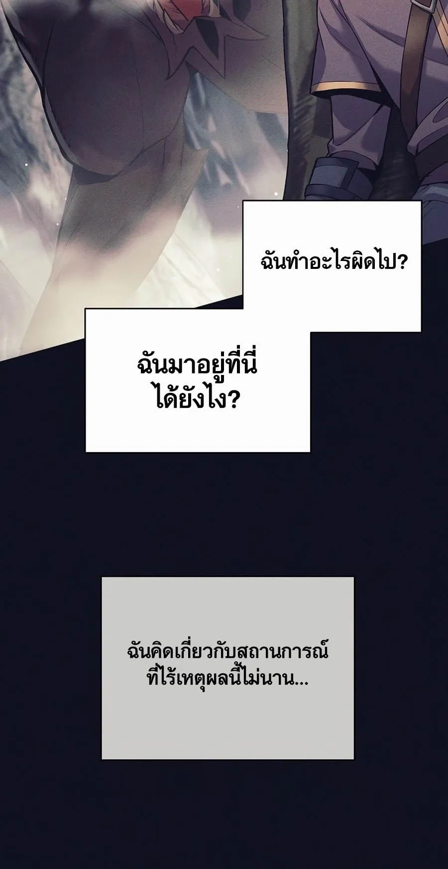 Trash of A Dark Fantasy ตอนที่ 1 หน้า 70