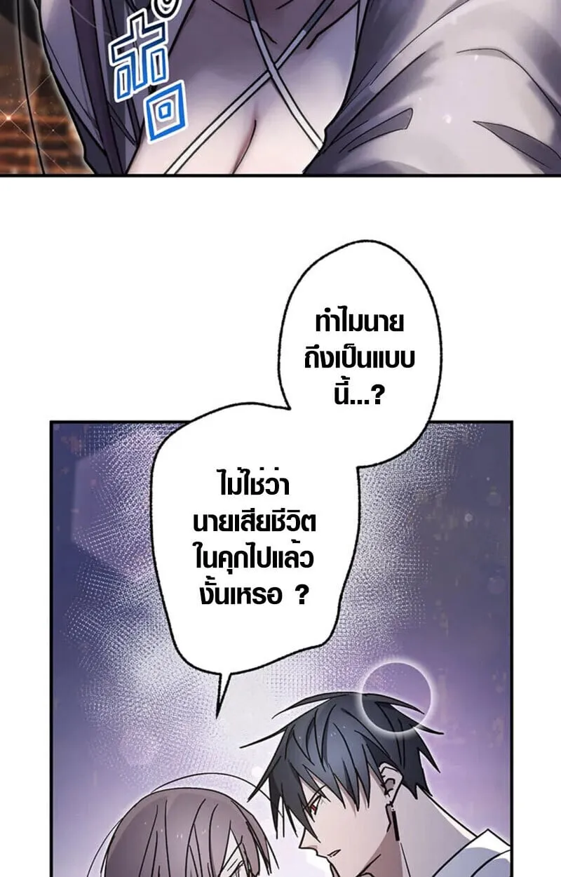 Aristocrat’s Revenge ตอนที่ 28 หน้า 27