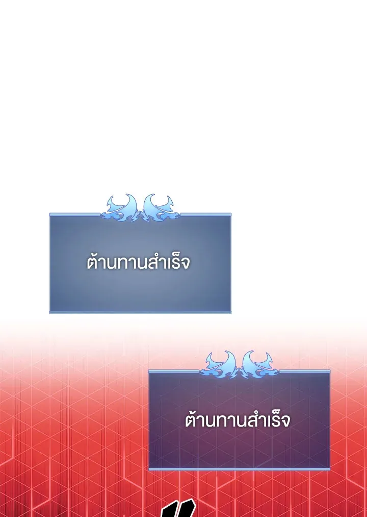 Overgeared ตอนที่ 129 หน้า 164
