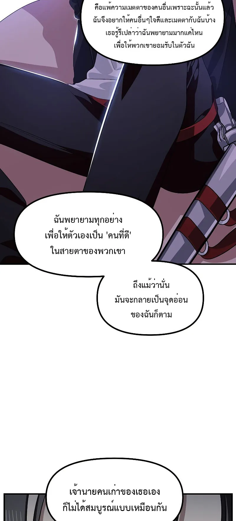 SSS-Class Suicide Hunter ตอนที่ 82 หน้า 31