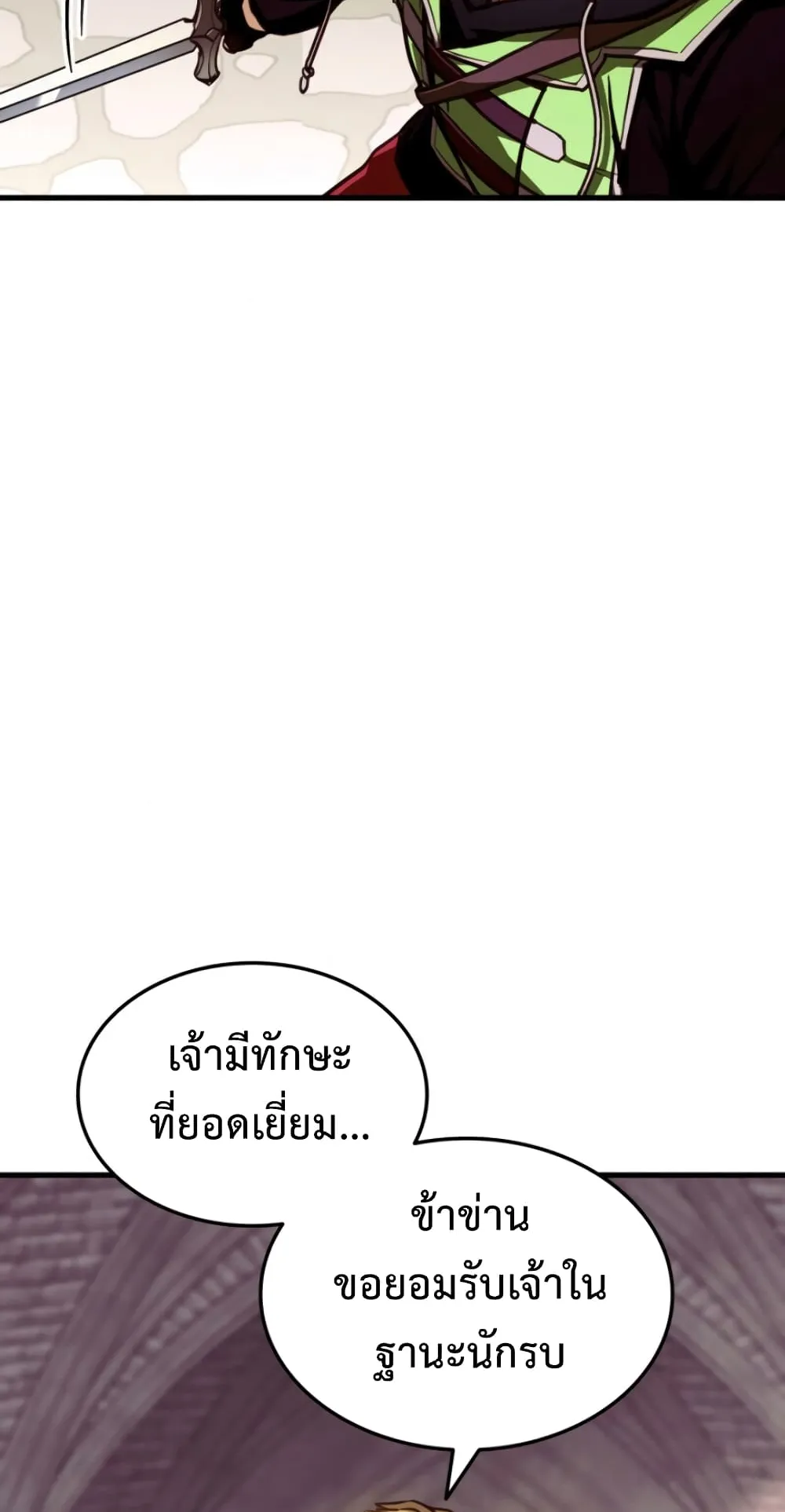 Ranker’s Return ตอนที่ 5 หน้า 44