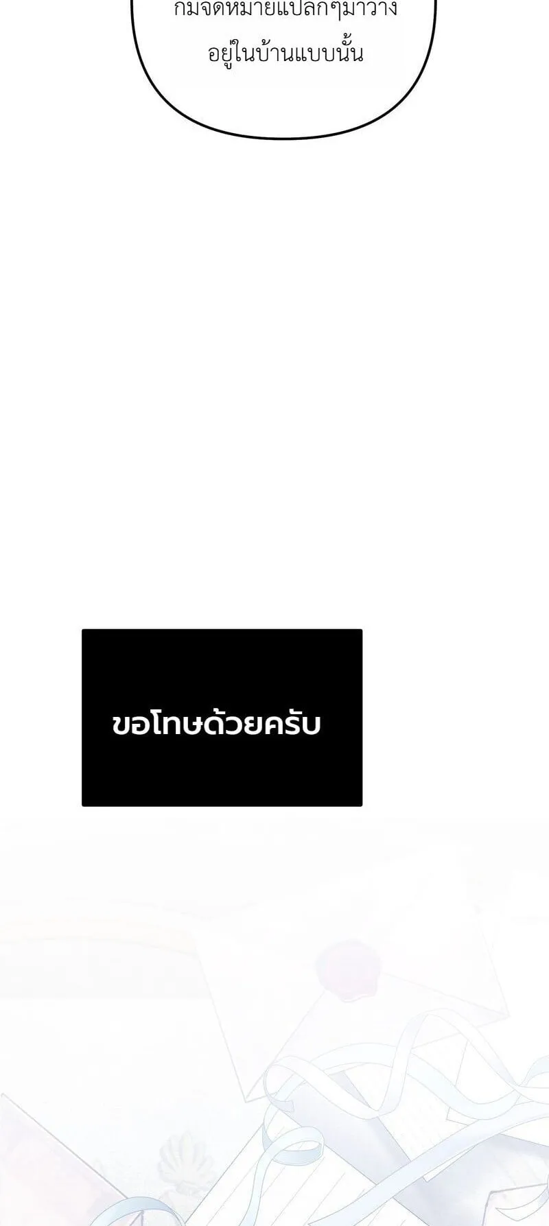 The Painter Who Draws Dungeons ตอนที่ 20 หน้า 56