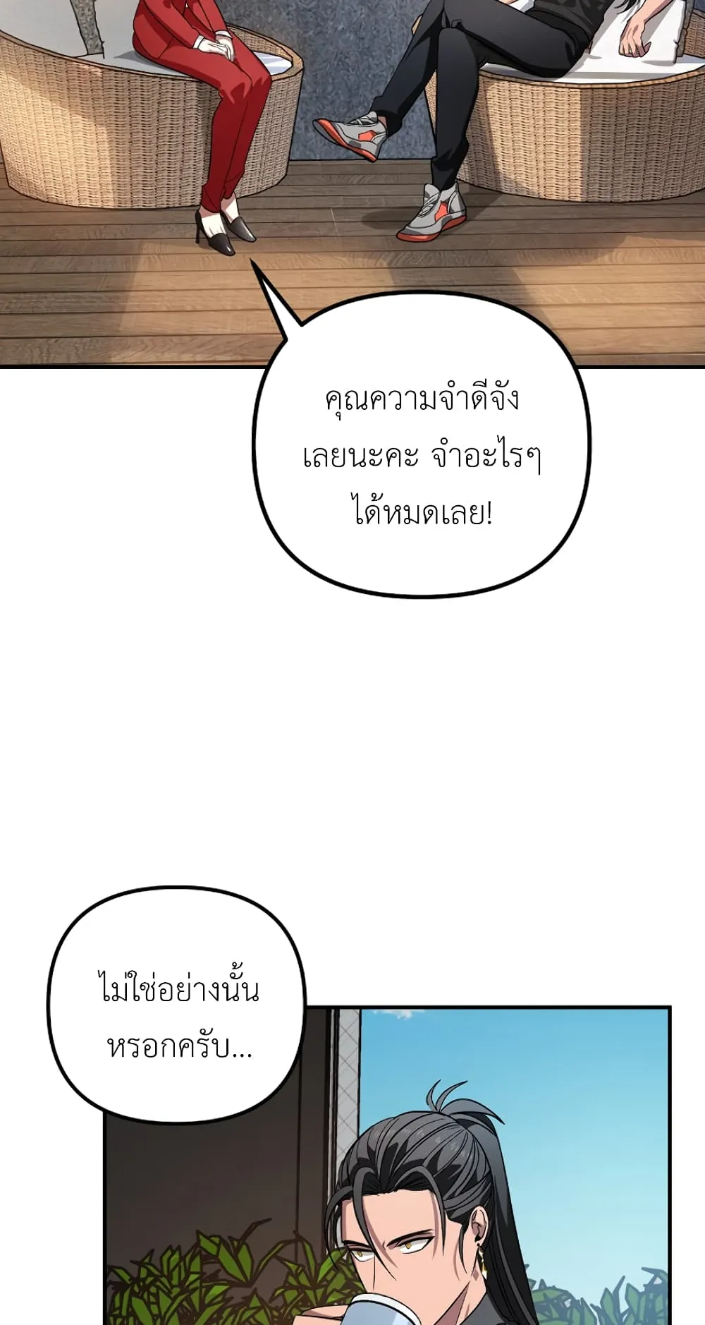 SSS-Class Suicide Hunter ตอนที่ 3 หน้า 88