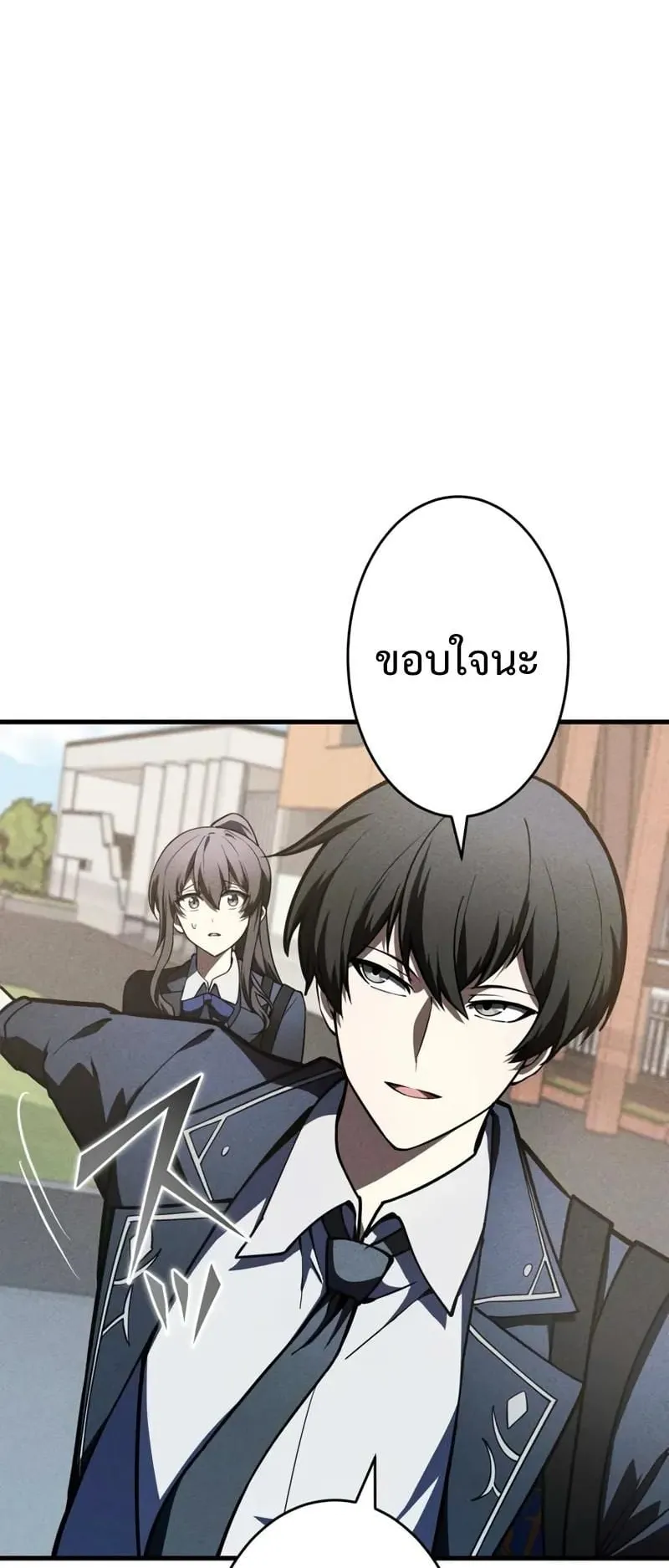 The Hero Starts Over at the Academy ตอนที่ 4 หน้า 28