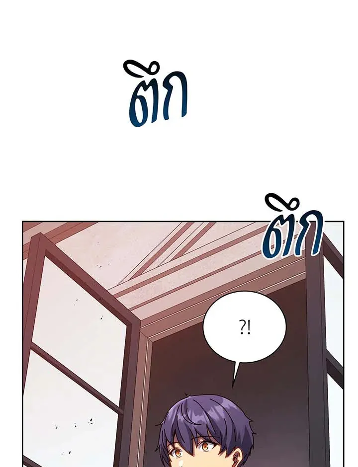 Necromancer Academy’s Genius Summoner Chapter 122 หน้า 31