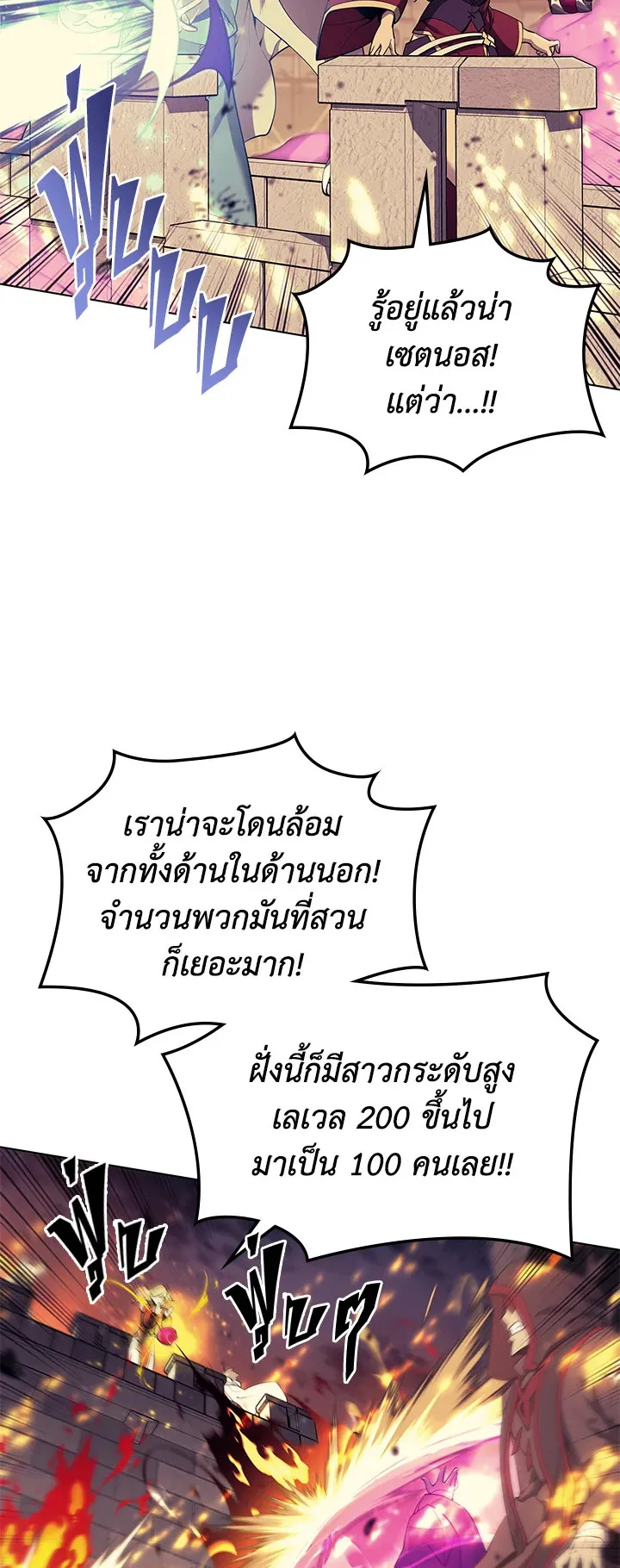 Overgeared ตอนที่ 81 หน้า 11