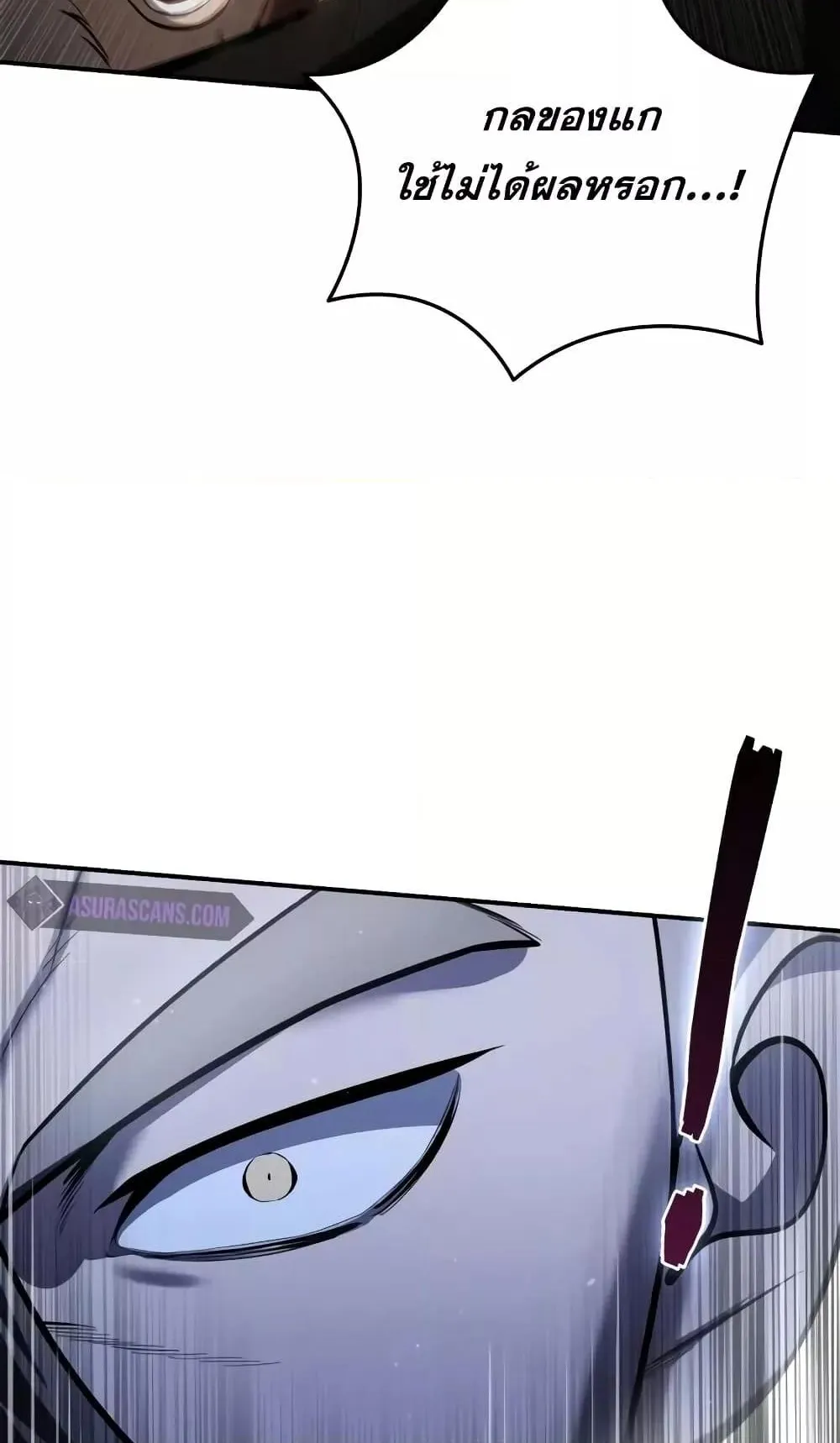 Star-Embracing Swordmaster ตอนที่ 62 หน้า 71