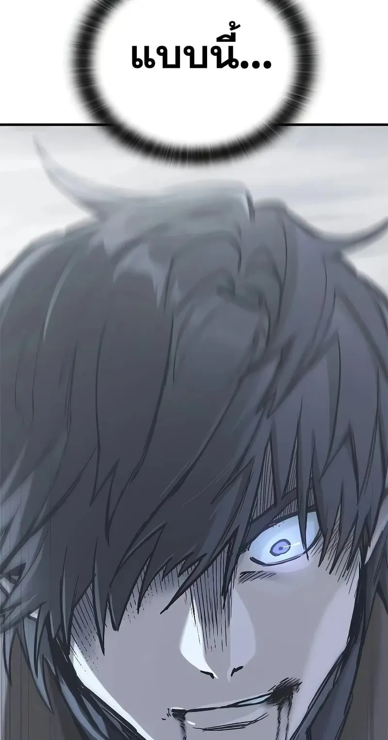 Eternally Regressing Knight ตอนที่ 17 หน้า 24