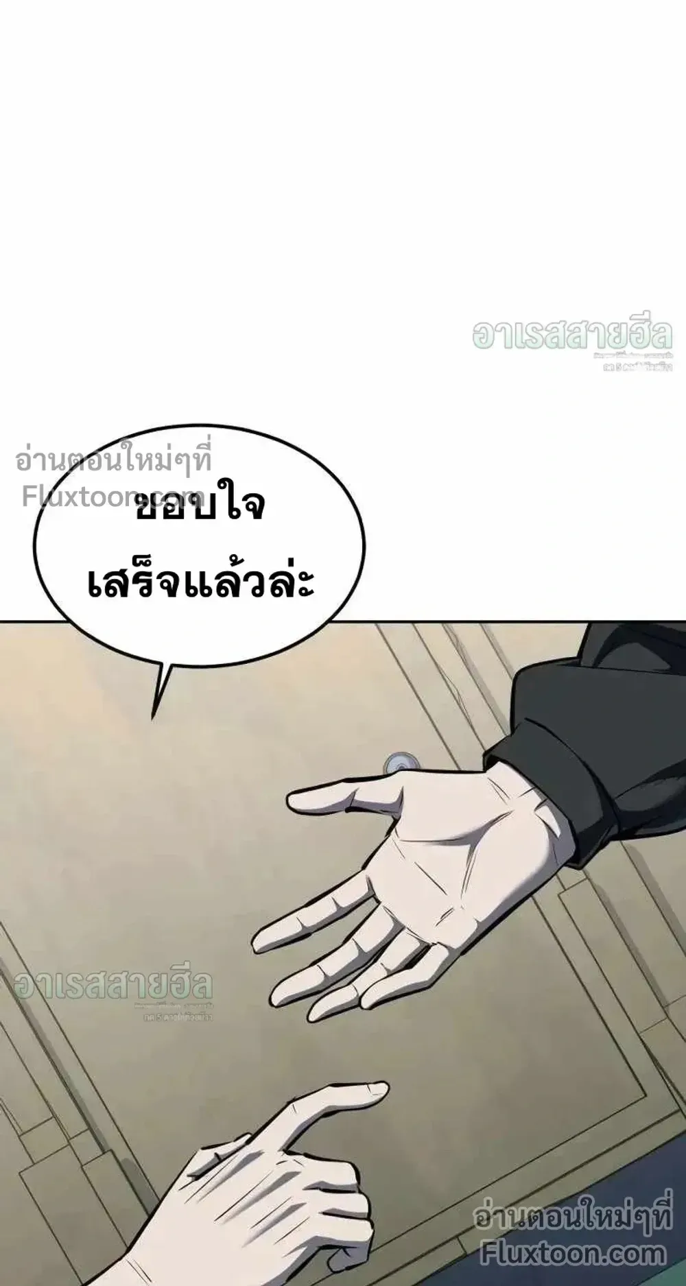 Resurrection Boy ตอนที่ 23 หน้า 90