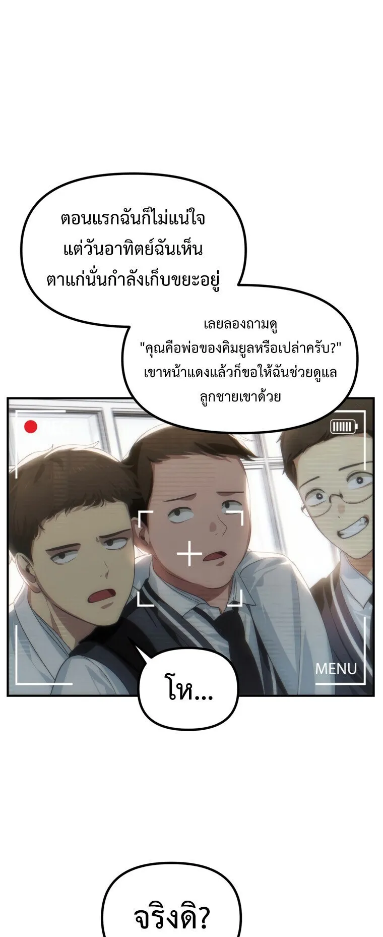SSS-Class Suicide Hunter ตอนที่ 135 หน้า 13