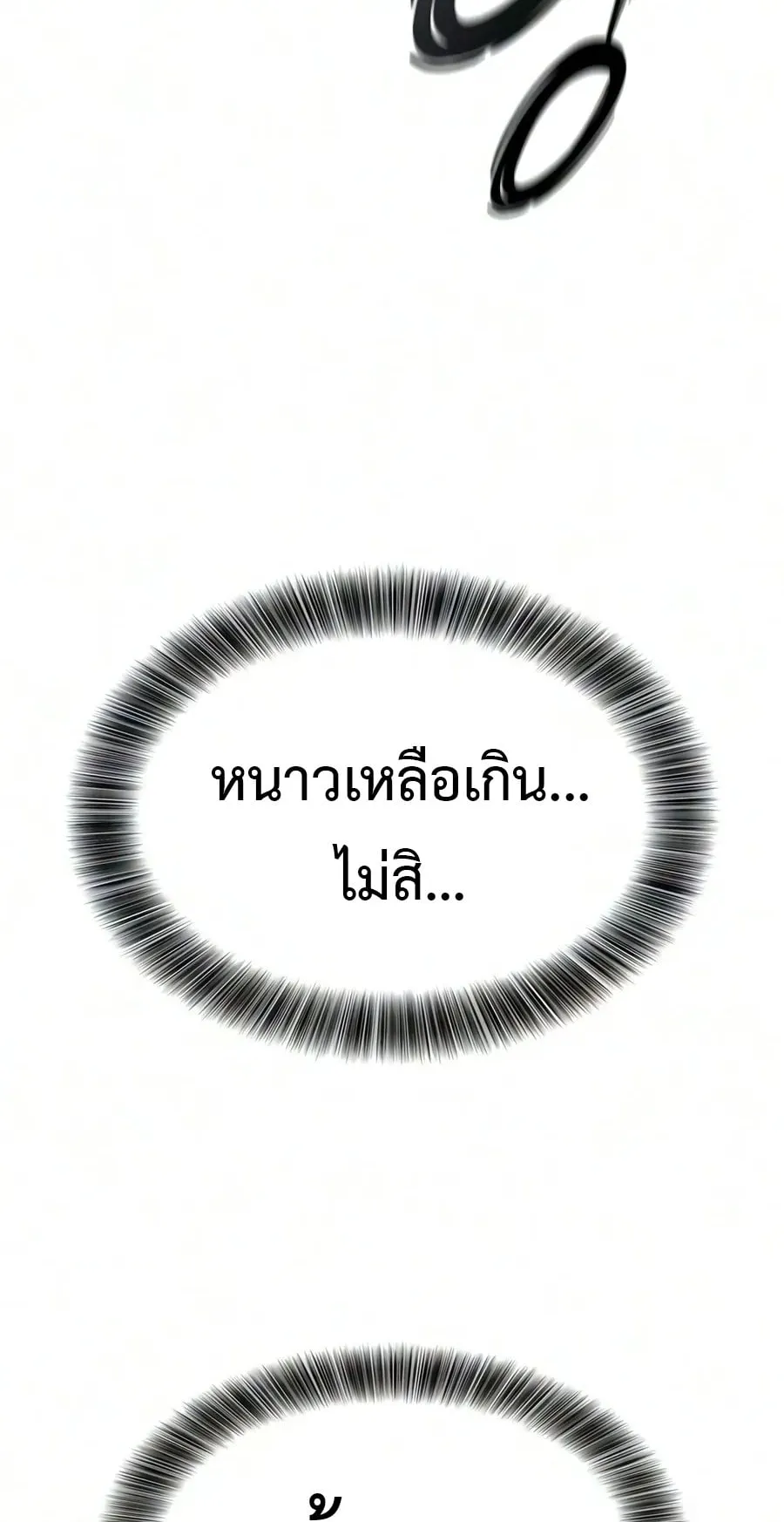 What a Bountiful Harvest, Demon Lord! ตอนที่ 81 หน้า 38